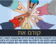 בויצו נס ציונה מציגים: תכנית לאמהות לפיתוח חוסן נפשי במלחמה ואתן מוזמנות להצטרף. 