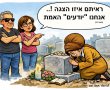 פרשת שושנה סטרוק וכיצד גרמה לי להתפכח ולהתנתק מכמה אנשים שהערכתי עד עתה.