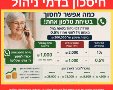 חיסכון בדמי ניהול כמה זה שווה לכם ואיך עושים את בקלות יחסית מדריך דמי ניהול 