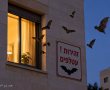  חריג ומלחיץ: משפחה שלמה נאלצה להתחסן נגד כלבת לאחר שעטלף חדר לביתה
