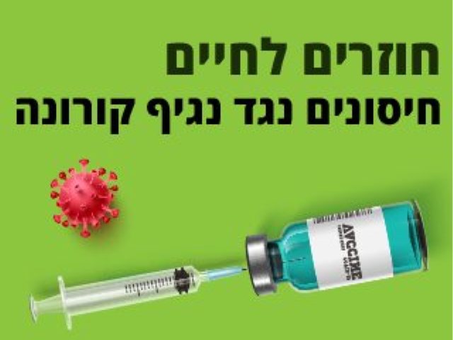 מ. הבריאות