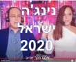 נינגה ישראל עונה 3 צפייה ישירה 2020 