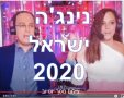 נינג'ה ישראל עונה 3 ערוץ 12 צילום מסך יוטיוב