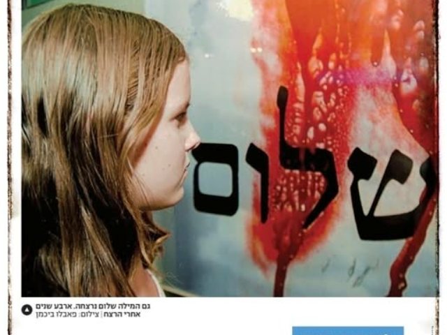 ידיעות אחרונות