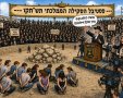 אבי בן דוד + צ'אט גפט