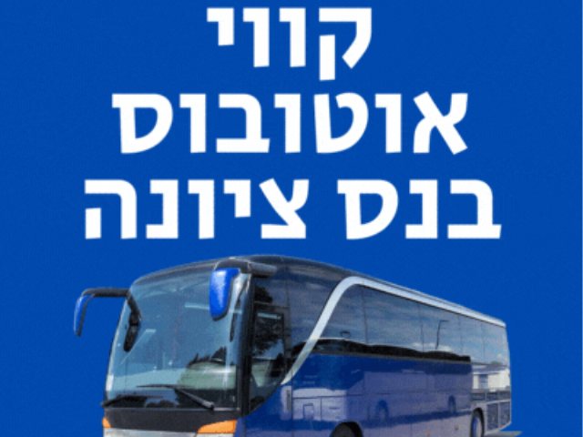 קווי אוטובוס בנס ציונה