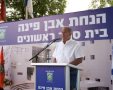 עיריית נס ציונה