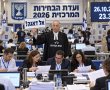 כדאי לדעת: כמה קולות צריך למנדט? החשבון הלא פשוט... של הבחירות   