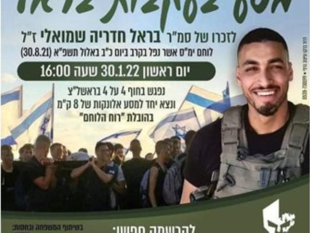 מסע בעקבות בראל באדיבות קובי לימור