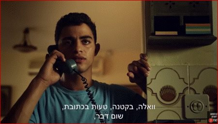 בני אור לצפייה ישירה yes הפרקים המלאים- שובר שורות מגיע לבאר שבע