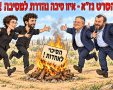 אבי בן דוד + צ'אט גפט