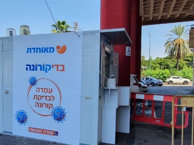 עמדת בדיקורונה נס ציונה צילום דוברות מאוחדת 