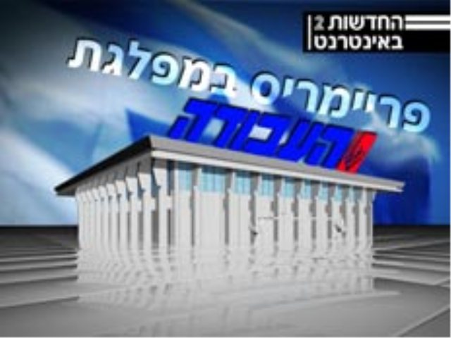  ערוץ 12 צילום מסך