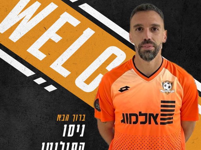 ניסו קפילוטו צילום פייסבוק סקציה