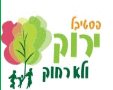 פסטיבל ירוק ולא רחוק שפלת יהודה 2023 תאריכים פעילויות