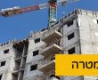 בג"צ דחה את עתירת העיריה על אי הכללת נס ציונה ב"מחיר מטרה" 