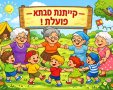אבי בן דוד + צ'אט גפט