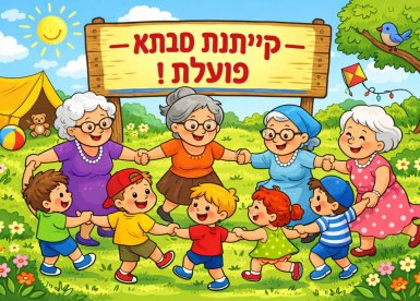 אבי בן דוד + צ'אט גפט
