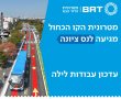 היכונו ללילה של חסימות ועבודות בציר ויצמן נס ציונה.