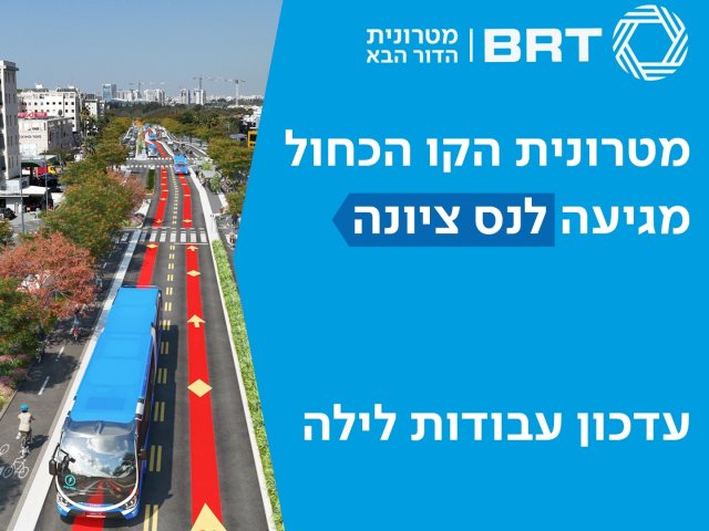 דוברות עיריית נס ציונה