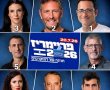  מפלגת הדמוקרטים הצבעה לפריימריס 2026 - מיקומי הקלפיות בנס ציונה, ראשון לציון ורחובות 