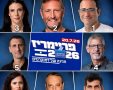 מטה הדמוקרטים- פייסבוק