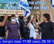 עלילות רן כרמי בוזגלו והפגנות המחאה בנס ציונה, המשך: