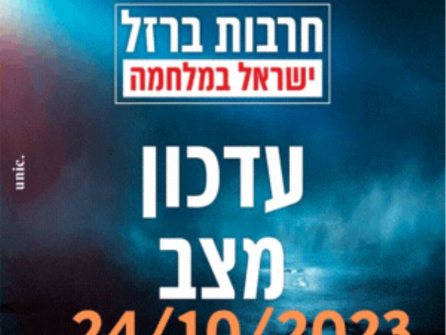 לימודים בנס ציונה חרבות ברזל