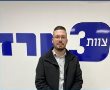 צוות 3 מציגה : הכירו את שאול ורצברגר (29) מנהל יחידת הסיור בדרום. 