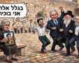 אבי בן דוד + צ'אט גפט
