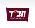 דבר תורה לחג סוכות
