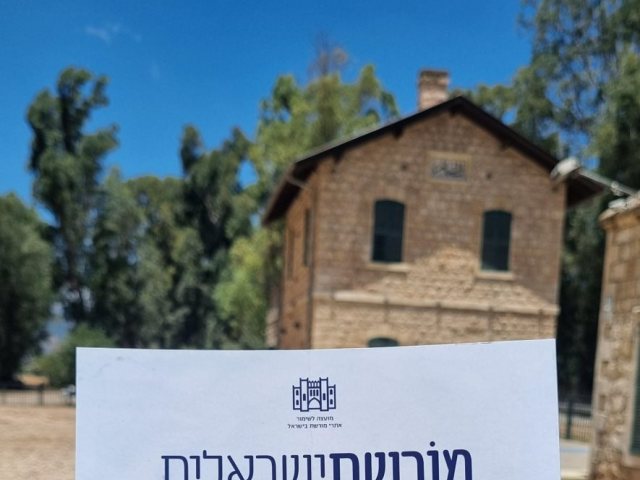  המועצה לשימור אתרים