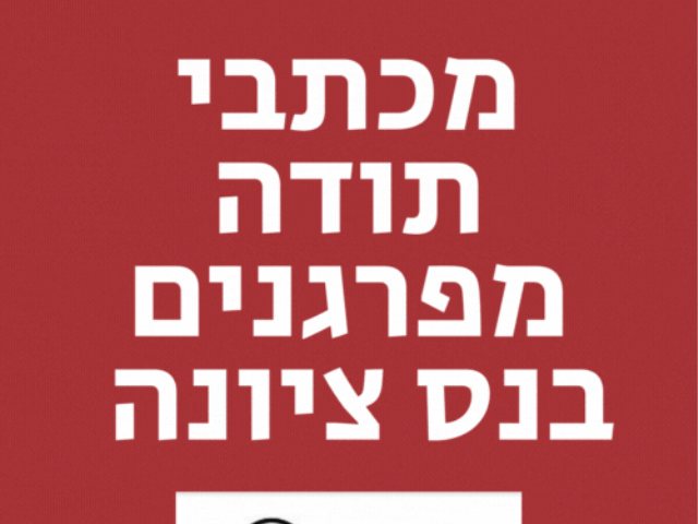 תודה והערכה לשווארמה שמש נס ציונה!  