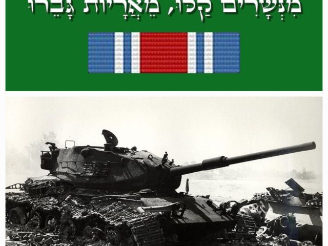 ארכיון צה"ל