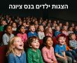 קרקס בומבה מגיע לנס ציונה: שעה של אקשן, צחוק ולהטוטים שידהימו את כל המשפחה