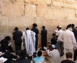 "בְּלֵיל זֶה יִבְכָּיוּן": רבבות פוקדים החל מהערב את שריד בית מקדשנו