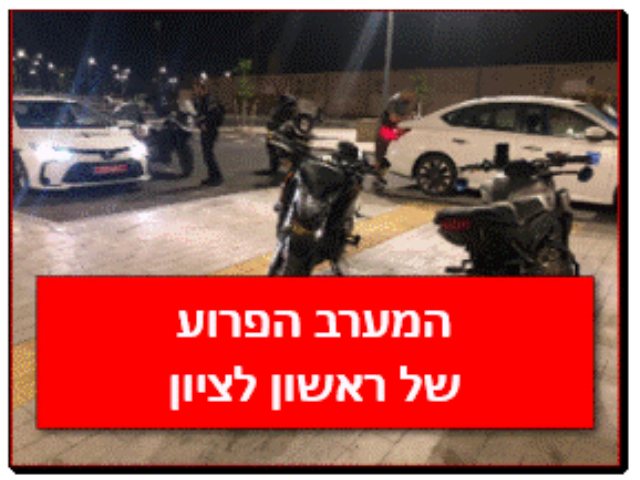 דוברות המשטרה 