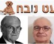 עט נובח – עלילות היועמ"ש בקיצור...