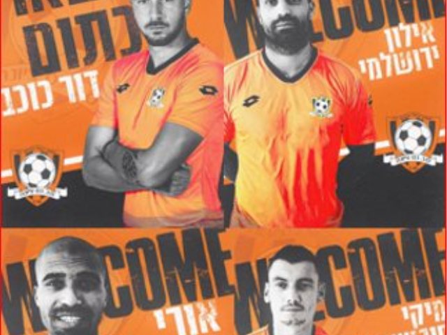 השחקנים החדשים של הסקציה בליגת העל צילום פייסבוק סקציה 
