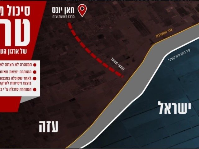 המנהרה שהופצצה צילום דובר צהל 