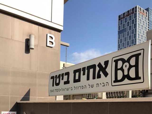 אחים ביטר