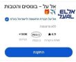 אזהרת סייבר דרמטית: קמפיין פישינג מתחזה לאל על ומפיץ קבצים זדוניים 
