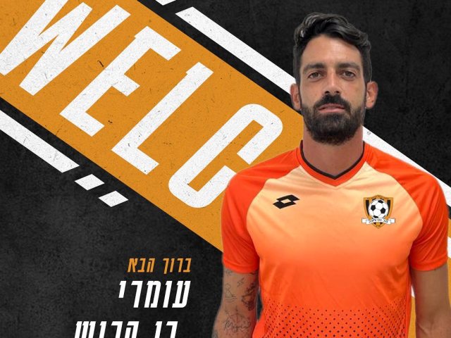 הבלם עומרי בן הרוש יצליח לייצב את הגנת הסקציה? צילום פייסבוק 