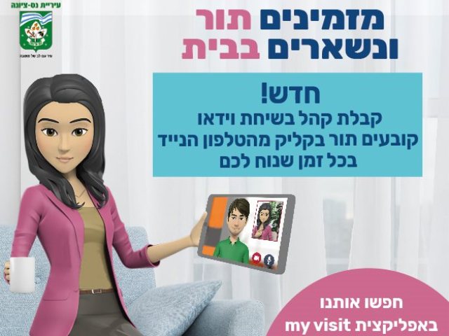 עיריה