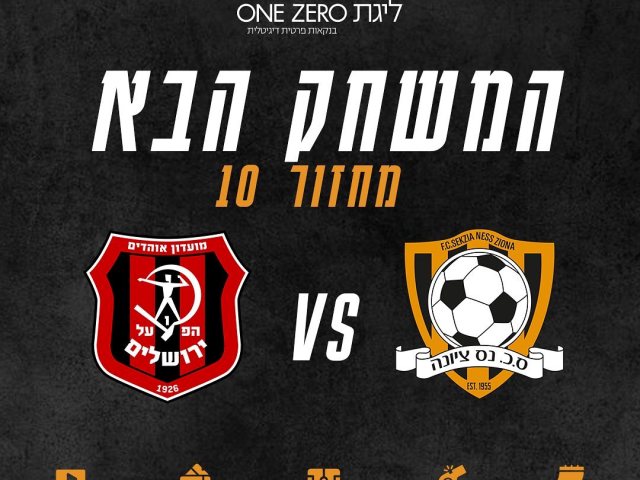 הווינר לא מאמין בסקציה צילום פייסבוק סקציה 