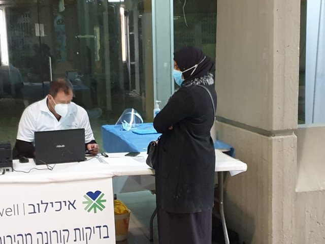 צילום: דוברות איכילוב 