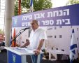 עיריית נס ציונה