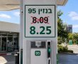  מחיר הדלק מזנק מחר ל-8.25 שקלים לליטר, השיא נשבר !