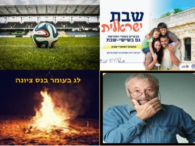 מה יש לעשות השבוע בנס ציונה לקט צילומי מערכת 