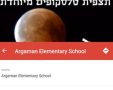 תצפיות ליקוי ירח ברחבי הארץ נס ציונה בית הספר ארגמן  